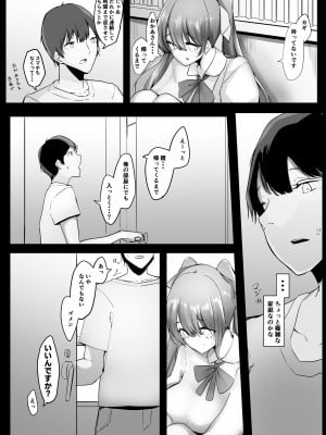 [まるしゃも] パンツに軟禁して臭い攻めしてくる女の子_04