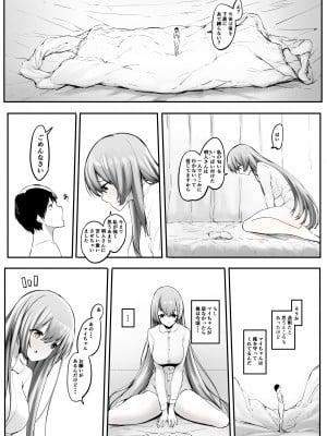 [まるしゃも] パンツに軟禁して臭い攻めしてくる女の子_21