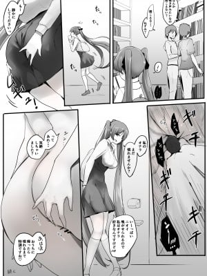 [まるしゃも] パンツに軟禁して臭い攻めしてくる女の子_12