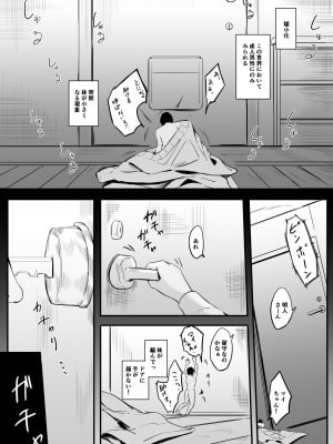 [まるしゃも] パンツに軟禁して臭い攻めしてくる女の子_06