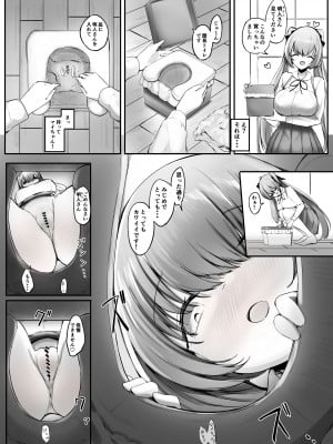 [まるしゃも] パンツに軟禁して臭い攻めしてくる女の子_13