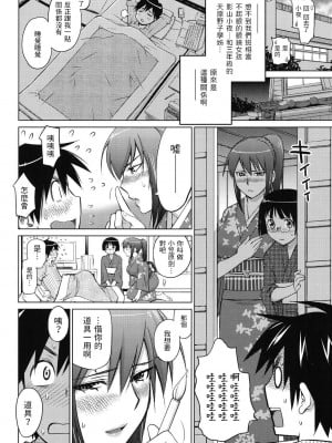 [愛染五郎]  百合と剣  (すきずむ)  中文翻譯_04