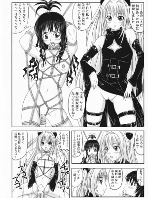 (C75) [のざらし (野晒惺)] トラブルブラックII -絶対服従牝奴隷- (To LOVEる -とらぶる-)_23