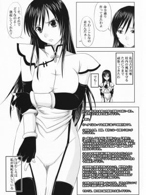 (C75) [のざらし (野晒惺)] トラブルブラックII -絶対服従牝奴隷- (To LOVEる -とらぶる-)_02