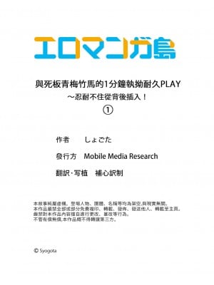 [しょごた] 真面目な幼馴染と1分間のねちねち耐久プレイ〜我慢出来ずに後ろから挿入！｜與死板青梅竹馬的1分鐘執拗耐久PLAY～忍耐不住從背後插入!_027