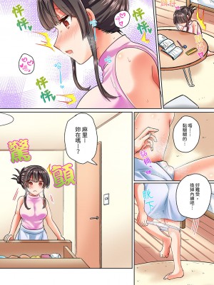 [しょごた] 真面目な幼馴染と1分間のねちねち耐久プレイ〜我慢出来ずに後ろから挿入！｜與死板青梅竹馬的1分鐘執拗耐久PLAY～忍耐不住從背後插入!_074