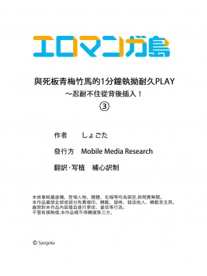 [しょごた] 真面目な幼馴染と1分間のねちねち耐久プレイ〜我慢出来ずに後ろから挿入！｜與死板青梅竹馬的1分鐘執拗耐久PLAY～忍耐不住從背後插入!_079