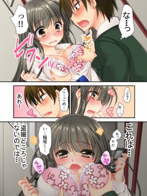 [きみおたまこ] 掃除ロッカーに女子と閉じ込められた！…さあどうする？_10