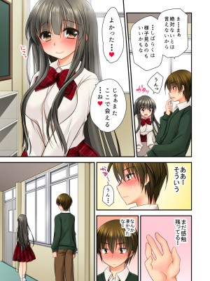 [きみおたまこ] 掃除ロッカーに女子と閉じ込められた！…さあどうする？_53