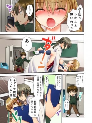 [きみおたまこ] 掃除ロッカーに女子と閉じ込められた！…さあどうする？_20