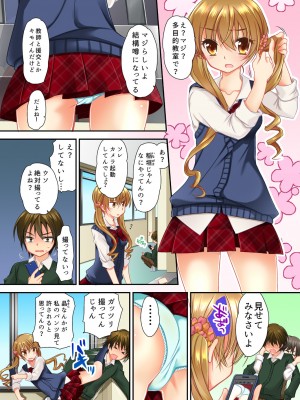 [きみおたまこ] 掃除ロッカーに女子と閉じ込められた！…さあどうする？_03