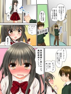 [きみおたまこ] 掃除ロッカーに女子と閉じ込められた！…さあどうする？_05