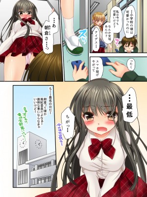 [きみおたまこ] 掃除ロッカーに女子と閉じ込められた！…さあどうする？_04