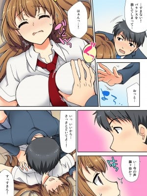 [水乃アルト] ナマイキ生徒の躾け方～触らないで…感じすぎちゃう！_010