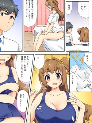 [水乃アルト] ナマイキ生徒の躾け方～触らないで…感じすぎちゃう！_132