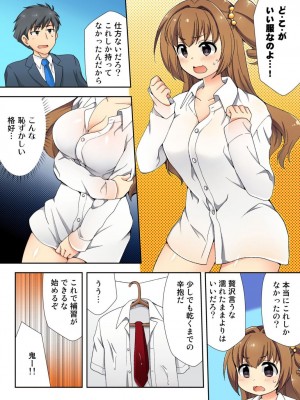 [水乃アルト] ナマイキ生徒の躾け方～触らないで…感じすぎちゃう！_106