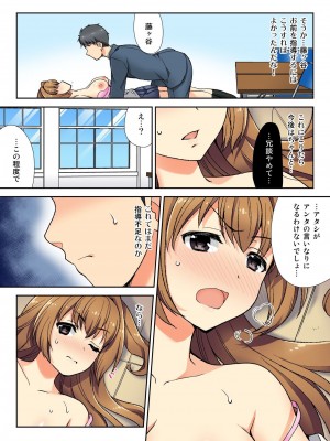 [水乃アルト] ナマイキ生徒の躾け方～触らないで…感じすぎちゃう！_016