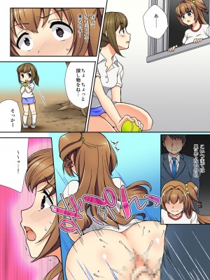 [水乃アルト] ナマイキ生徒の躾け方～触らないで…感じすぎちゃう！_066