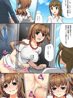 [水乃アルト] ナマイキ生徒の躾け方～触らないで…感じすぎちゃう！_068