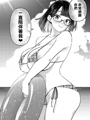 [雪陽炎 (KANZUME)] むちむちJKとSEXダイエット、する？｜要和豐滿的JK做愛減肥嗎？(瀬戸美夜子) [天帝哥個人漢化] [DL版]_30