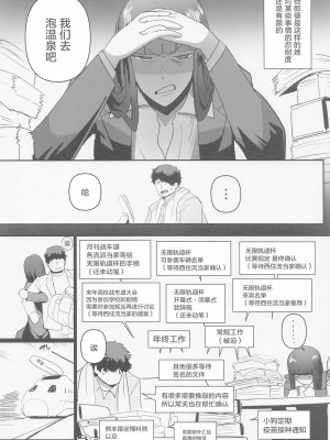 [ささきまる (笹木まる)] 西住夫妻の事情  一、二 (ガールズ&パンツァー) [中国翻訳]_0025