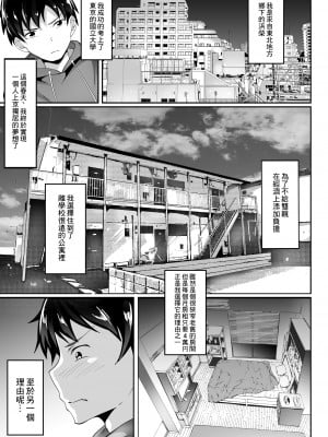 [白玉湯] 俺の上京性生活総集編【1-4】_0004