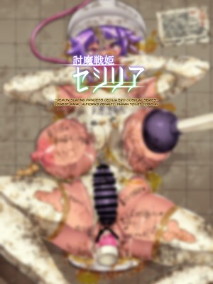 [波止場 茜] 討魔戦姫セシリア 第1~14話 [英訳] [無修正] [DL版] [Hatoba Akane] Demon Slaying Battle Princess Cecilia Ch. 1-14 [English] [Decensored] {EL JEFE Hentai Truck}_142