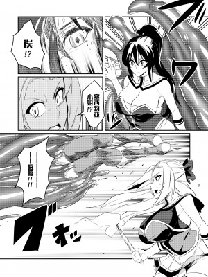 [波止場 茜] [2020.04] 討魔戦姫セシリア 1 [不咕鸟汉化组]_005_80598526_p4_1