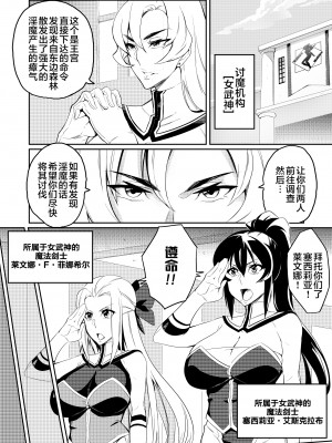 [波止場 茜] [2020.04] 討魔戦姫セシリア 1 [不咕鸟汉化组]_003_80598526_p2_1