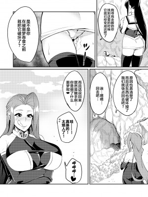 [波止場 茜] [2020.04] 討魔戦姫セシリア 1 [不咕鸟汉化组]_012_80598526_p11_1