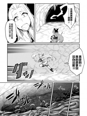 [波止場 茜] [2020.04] 討魔戦姫セシリア 1 [不咕鸟汉化组]_006_80598526_p5_1