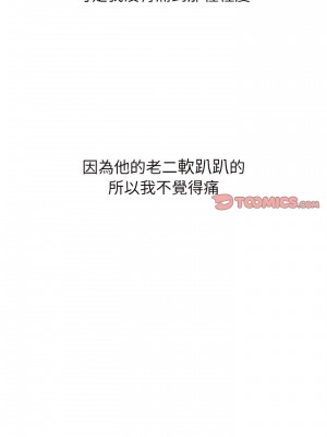 惡女勾勾纏 112-113話_112_04