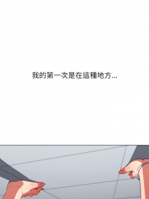 惡女勾勾纏 112-113話_112_03