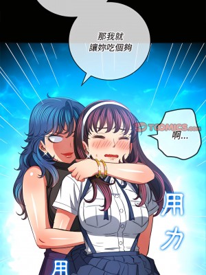 惡女勾勾纏 112-113話_112_16