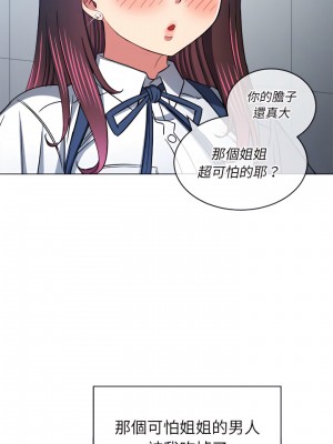 惡女勾勾纏 112-113話_112_14