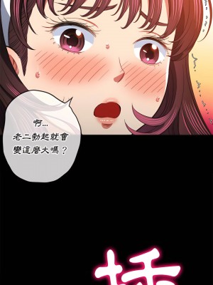 惡女勾勾纏 112-113話_112_17