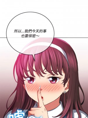 惡女勾勾纏 112-113話_112_23