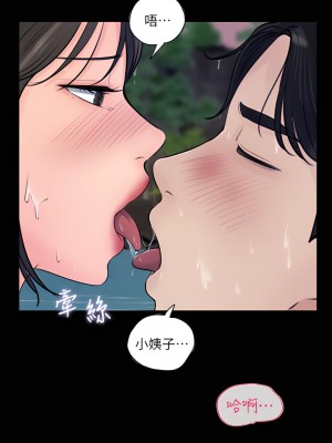 深入小姨子 19-20話_19_29