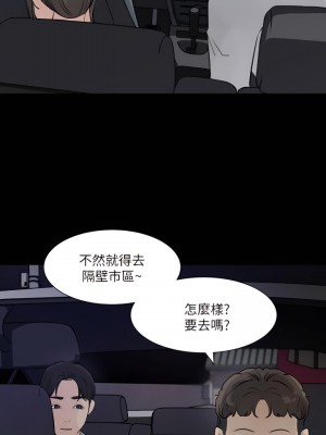 深入小姨子 19-20話_20_30