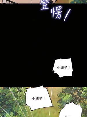 深入小姨子 19-20話_19_18