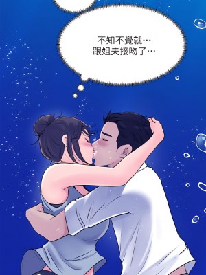 深入小姨子 19-20話_19_25