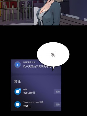 深入小姨子 19-20話_20_29