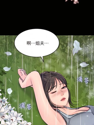 深入小姨子 19-20話_20_20