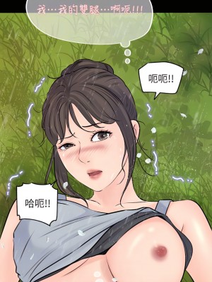 深入小姨子 19-20話_20_12