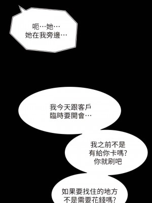 深入小姨子 19-20話_20_26