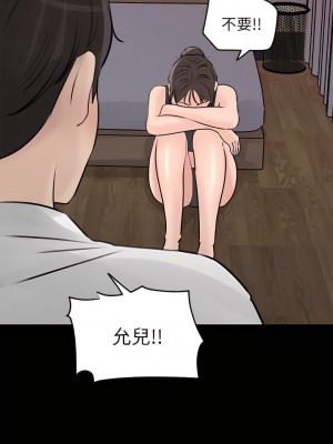 深入小姨子 19-20話_20_41