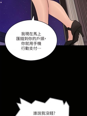 深入小姨子 19-20話_20_27