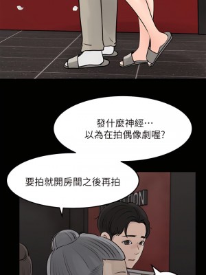 深入小姨子 19-20話_20_34