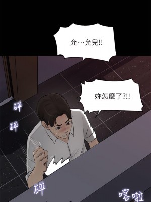 深入小姨子 19-20話_20_40