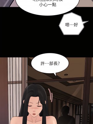 深入小姨子 19-20話_20_28